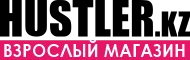 Магазин интимных товаров Hustler.kz Магазин интимных товаров Hustler.kz
